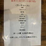 中国酒家　菜都 - 