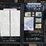 中国酒家　菜都 - 