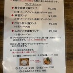 中国酒家　菜都 - 