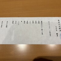 北新地 鮨 聚楽 - 