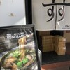 すするか、すすらんか。 心斎橋店