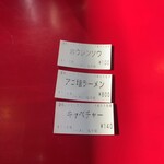 ラーメン 三七十家 - 