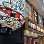 味道楽 - 東通り商店街に昔から。