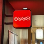 リュウキュウチャイニーズスタンド タマ - 