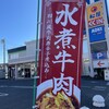 松屋 小平小川店