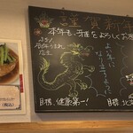 八幡麻婆 雅 - 店内