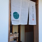 まるよし食堂 - 