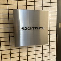 アルゴリズム - 