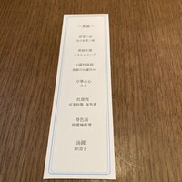 赤坂司宴 - 