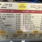 ビフテキのHibio スエヒロ 天六 - 