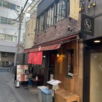 LORE 和ビストロ - 