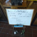 インディアン・レストラン　ロタ - メニュー