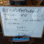 インディアン・レストラン　ロタ - メニュー