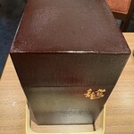 炭火手焼き鰻 堀忠 - 日本酒の熱燗？？？