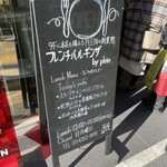 フレンチバルギンザ by plein - 