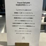 フレンチバルギンザ by plein - 