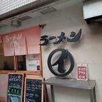 ラーメンまるイ - 店前