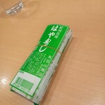 ラーメンまるイ 十二番丁店 - はや寿司 ２００円