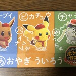 青柳ういろう　 ジェイアール名古屋タカシマヤ - 