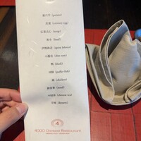 4000 Chinese Restaurant - 