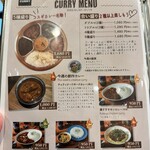 コスギカレー - 