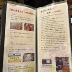 炭火手焼き鰻 堀忠 - こだわりの「大阪焼き」