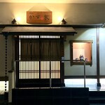 かず味家 - 