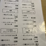 かじゅある いたりあん PePe - 