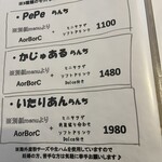 かじゅある いたりあん PePe - 