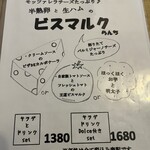 かじゅある いたりあん PePe - 