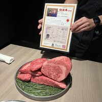 うし松 - 