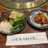 焼肉 スタミナ苑 - 