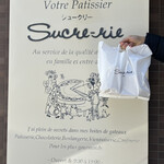 シュークリー - 