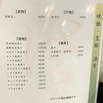 地魚料理・鮨 佐々木 - 