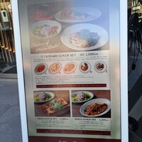 イル カルディナーレ 銀座コリドー店 - 