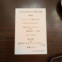 Fruits Bistro SABLIER - 