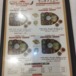 サウスパーク 浅草店 - ランチメニュー