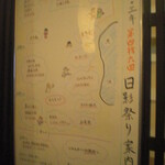 葉山 日影茶屋 - 内観