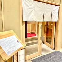 銀座 すし傳 - 