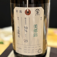 鮨処たけ原 - 