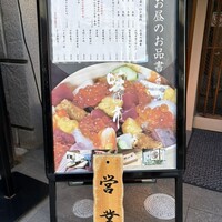 蛇の市 本店 - 