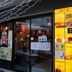 小皿中華料理 マルチュー - 大井町バル横丁の中にある
