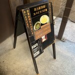 スパイス・ラー麺 卍力 - 