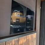 スパイス・ラー麺 卍力 - 