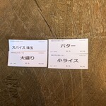 スパイス・ラー麺 卍力 - 