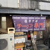 井田商店