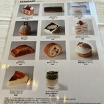 パティスリー サツキ - 