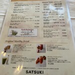 パティスリー サツキ - 