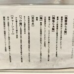 RAMEN TSUKEMEN YAMATO - 