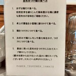 RAMEN TSUKEMEN YAMATO - 